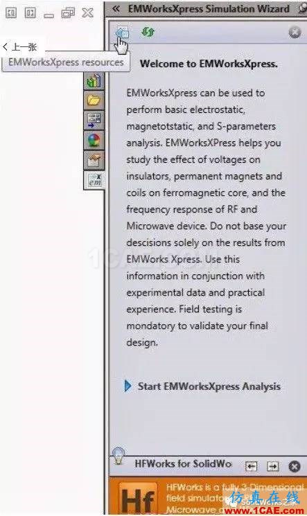 solidworks電磁分析插件簡介：emsworkssolidworks simulation應用技術圖片3