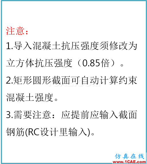 連載-“老朱陪您學Civil”之梁橋抗震5Midas Civil技術(shù)圖片27