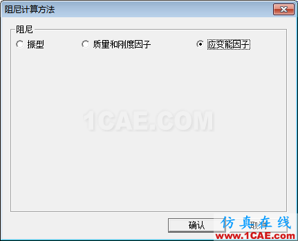 知識(shí)庫丨MIDAS Civil 不同材料阻尼比設(shè)定方法Midas Civil技術(shù)圖片7