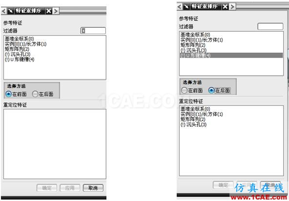 長春 CATIA培訓(xùn) UG培訓(xùn) UG模具設(shè)計(jì)培訓(xùn) UG軟件培訓(xùn) 編輯特征_長春UGNX數(shù)控|AUTOFORM|CATIA|QQ:28478653 - sf_lif - UG培訓(xùn)│CATIA培訓(xùn)│PRO/E培訓(xùn)