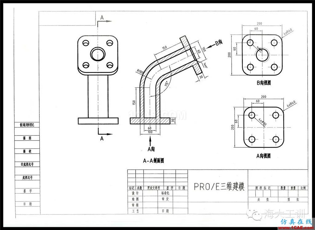 CREO三維建模培訓視頻教程pro/e相關(guān)圖片3