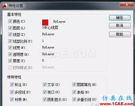 【AutoCAD教程】MA特性匹配不能匹配線型或顏色等特性怎么辦?AutoCAD培訓(xùn)教程圖片2