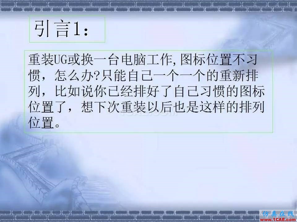 ug在模具設(shè)計(jì)中的技巧，事半功倍就靠它了！ug設(shè)計(jì)教程圖片2