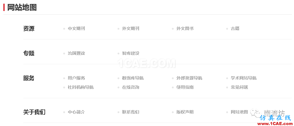 工程師和同學(xué)們:終于可以免費下載論文了機械設(shè)計案例圖片2