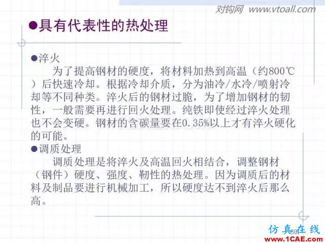 齒輪齒條的基本知識與應用！115頁ppt值得細看！機械設計圖例圖片60