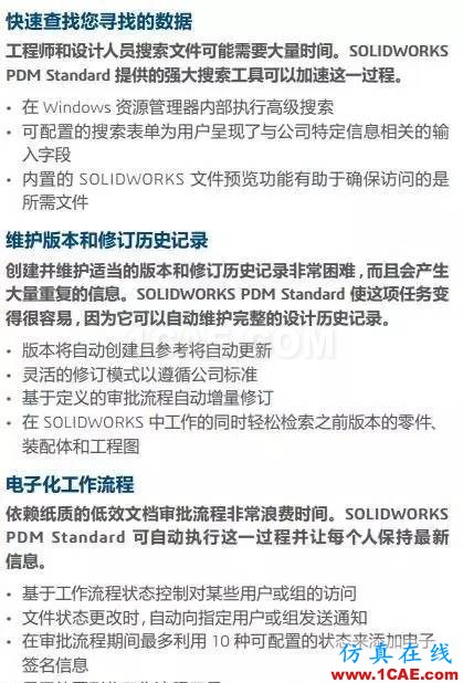 SOLIDWORKS PDM是什么鬼？solidworks simulation分析案例圖片8