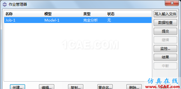 ANSYS與ABAQUS實(shí)例比較 | 矩形截面簡支梁的彈塑性分析abaqus有限元仿真圖片18