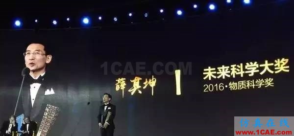 【人物故事】英語很差，考研3次，博士讀了7年，如今他是響當當的院士HFSS分析案例圖片4