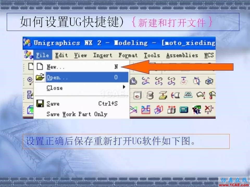 ug在模具設(shè)計(jì)中的技巧，事半功倍就靠它了！ug設(shè)計(jì)技術(shù)圖片22