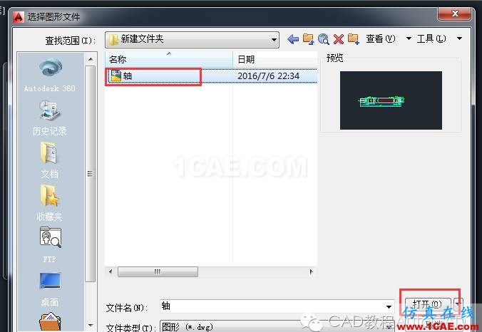 【AutoCAD教程】dwg格式的文件損壞了CAD打不開怎么辦？AutoCAD應用技術圖片5