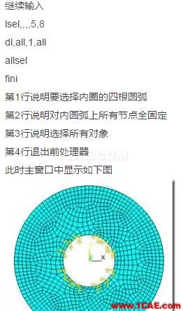 ANSYS經典界面對光盤轉子動力學分析ansys圖片6