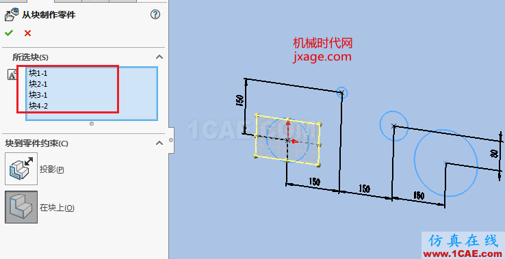 solidworks如何使用布局草圖創建皮帶仿真？solidworks simulation分析圖片5