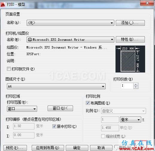 如何把彩色的CAD圖打印成黑白的？【AutoCAD教程】AutoCAD技術圖片3