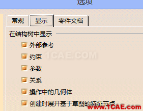 CATIA V5調教筆記Catia培訓教程圖片15