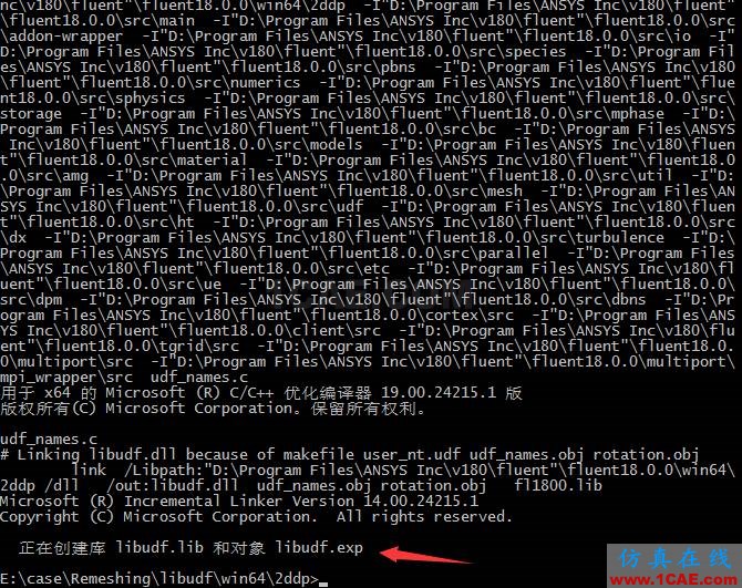 Fluent UDF【15】:外部編譯UDF【轉發(fā)】ansys分析圖片7