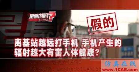 打手機離基站越遠對人體傷害越大？ansys hfss圖片6