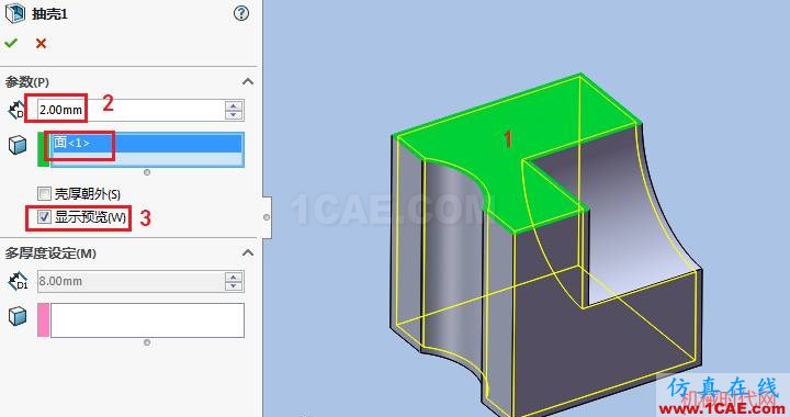 Solidworks如何使用抽殼命令？solidworks simulation培訓教程圖片6