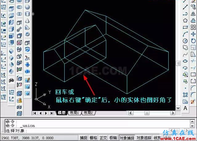 AutoCAD三維教程-拉伸、倒角 AutoCAD三維教程-拉伸、倒角AutoCAD應(yīng)用技術(shù)圖片17