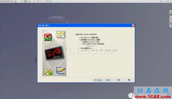 CAD圖框如何轉換solidworks圖框的方法你造嗎？solidworks simulation技術圖片4