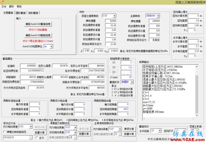 關于公鐵兩用橋----現澆箱梁單梁與梁格對比分析計算注意事項 關于公鐵兩用橋----現澆箱梁單梁與梁格對比分析計算注意事項