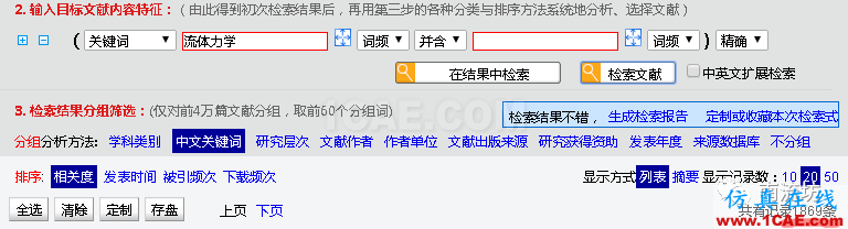 工程師和同學(xué)們:終于可以免費下載論文了機械設(shè)計教程圖片6