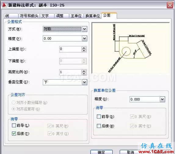 AutoCAD2011教程；尺寸標注、參數化繪圖ug設計技術圖片10