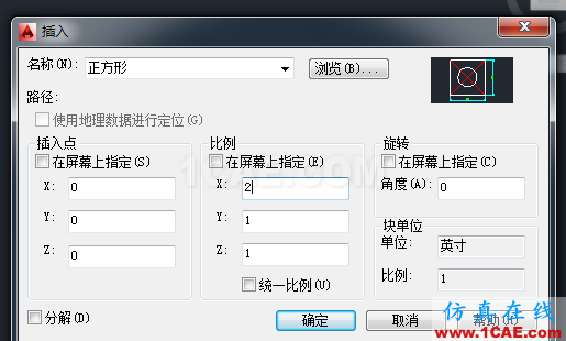 【AutoCAD教程】CAD中如何進行X、Y兩個軸向不等比縮放圖形？ug設計技術圖片4