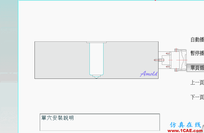熱流道模具，動畫安裝圖解終于搞全了！ug模具設計技術圖片2
