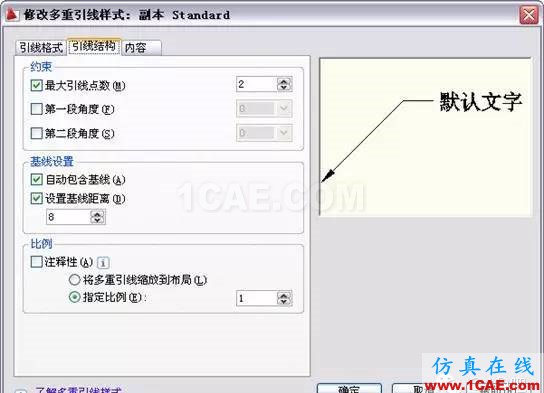 AutoCAD2011教程；尺寸標注、參數化繪圖ug培訓課程圖片27