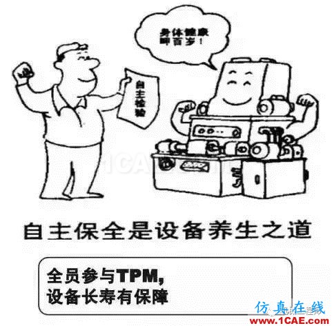 【生產管理】教授怕精益生產不好懂，畫了幅漫畫，通俗易懂！機械設計案例圖片17