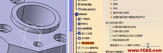 CATIA V5調教筆記Catia分析圖片17
