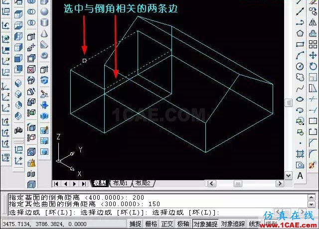 AutoCAD三維教程-拉伸、倒角 AutoCAD三維教程-拉伸、倒角AutoCAD應(yīng)用技術(shù)圖片16