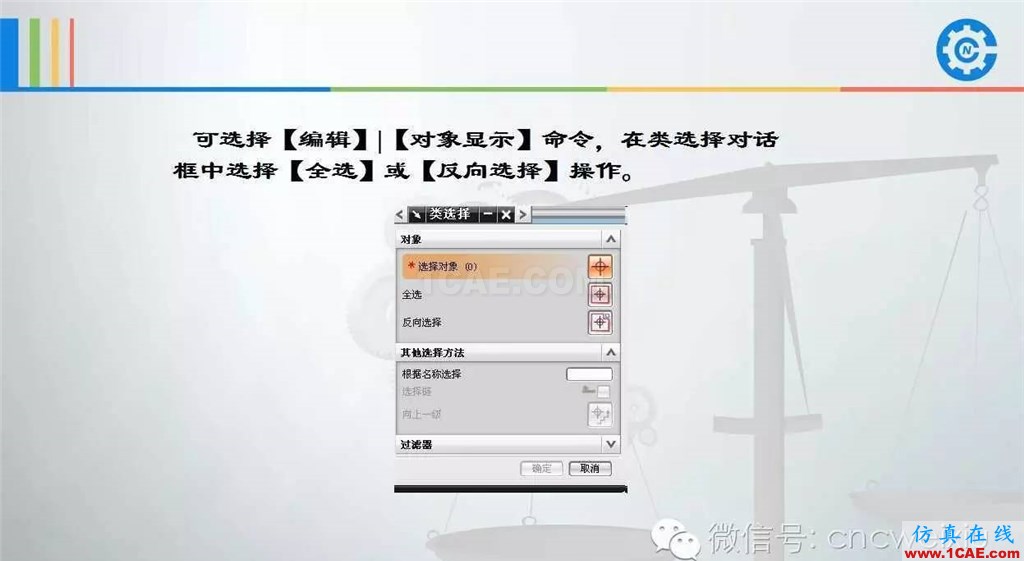 UG常用工具使用詳解，數控人都喜歡【多圖】ug培訓課程圖片40