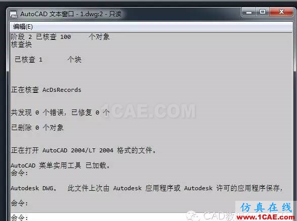 【AutoCAD教程】dwg格式的文件損壞了CAD打不開怎么辦？AutoCAD應用技術圖片2