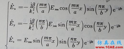 HFSS中激勵(lì)端口的模式、模式數(shù)到底是什么東西?(mode of electromagnetic wave)HFSS培訓(xùn)的效果圖片2