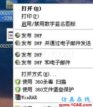 AutoCAD文件太大怎么縮小？AutoCAD技術圖片8