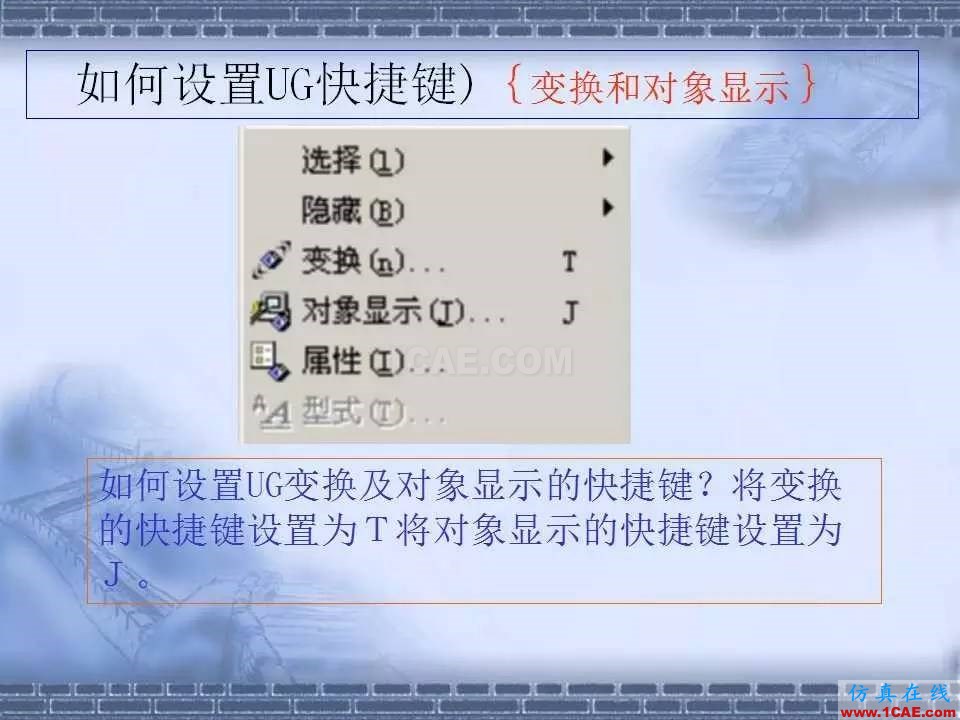 ug在模具設(shè)計(jì)中的技巧，事半功倍就靠它了！ug設(shè)計(jì)技術(shù)圖片23