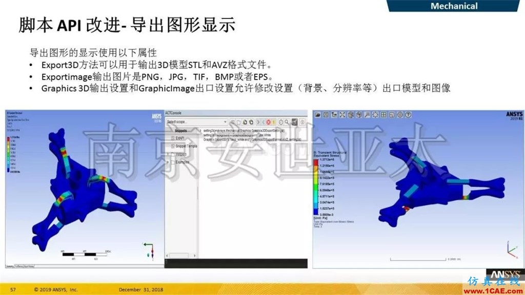 最新版本ANSYS 2019R1結構新功能介紹（一）ansys圖片32