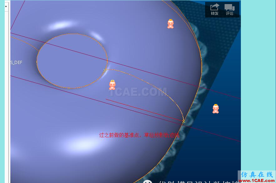 Creo2.0產品設計案例---瓶子造型【轉發】pro/e應用技術圖片7
