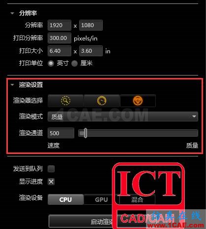 產(chǎn)品|SOLIDWORKS Visualize極致的視覺體驗(yàn)solidworks simulation應(yīng)用技術(shù)圖片2