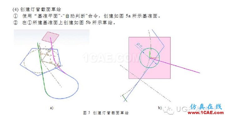 UG產(chǎn)品設(shè)計之“節(jié)能燈管建模”ug培訓(xùn)資料圖片5