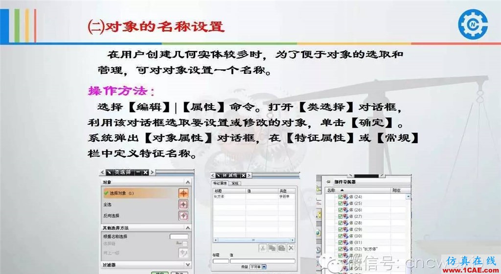 UG常用工具使用詳解，數控人都喜歡【多圖】ug培訓資料圖片29