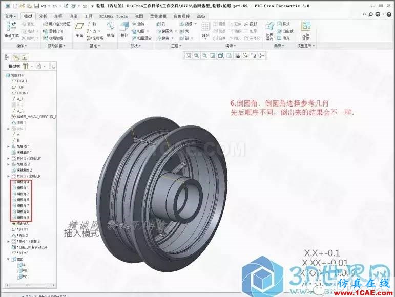 Creo3.0輪轂造型自動出工程圖簡要教程(上)pro/e相關圖片7
