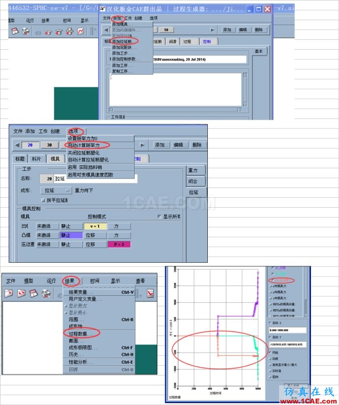 沖模拉延模壓邊力的計(jì)算、Autoform設(shè)置以及液壓機(jī)頂出力計(jì)算(僅供參考)