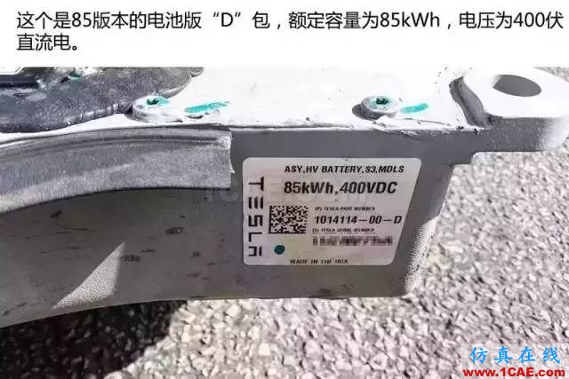 特斯拉為何續航那么久，拆開電池看看里面到底有什么！機械設計圖例圖片3