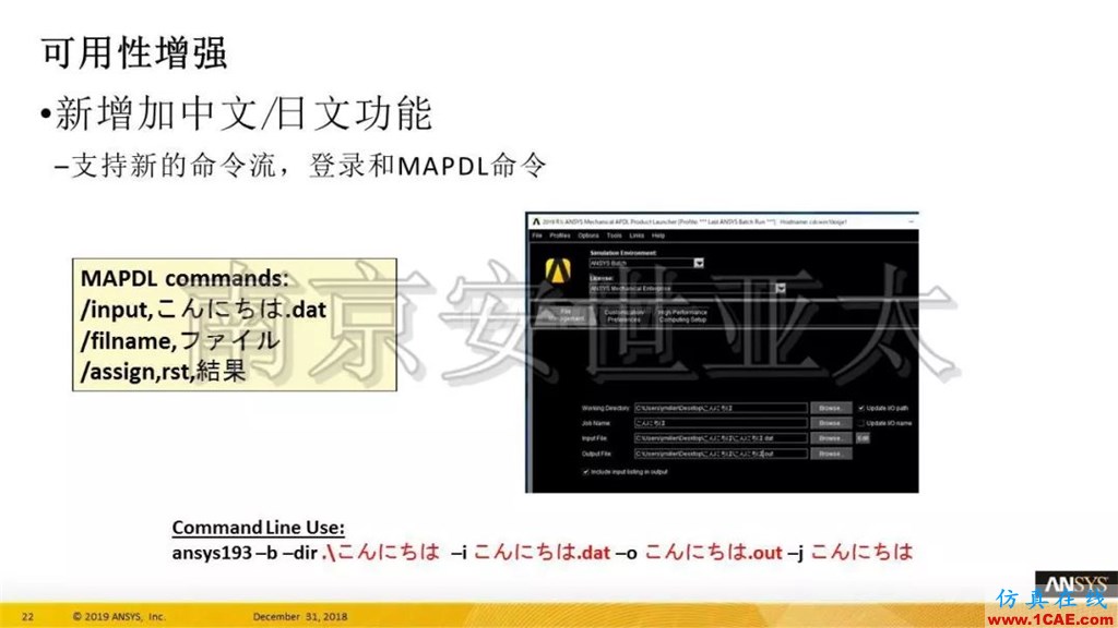 最新版本ANSYS 2019R1結構新功能介紹（一）ansys分析案例圖片13