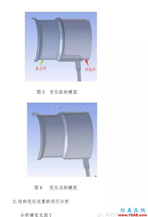靜電場分析解決什么問題？【轉發】Maxwell培訓教程圖片4