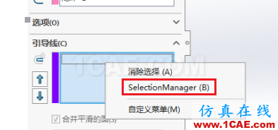 SolidWorks如何通過掃描創建太極圖？solidworks simulation分析案例圖片7