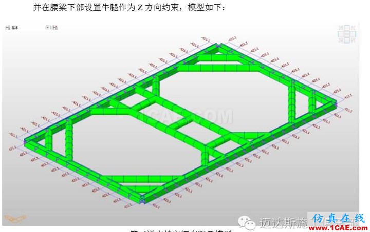 X#墩內(nèi)支撐優(yōu)化設(shè)計(jì)方案(含計(jì)算書)Midas Civil分析圖片35