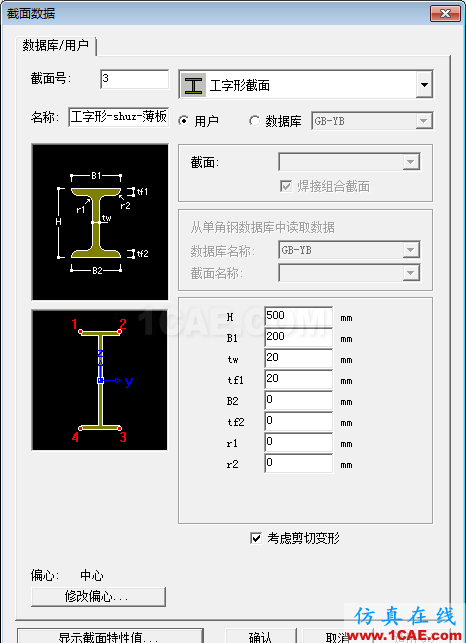 知識(shí)庫(kù)丨 Civil 鋼截面非線性溫度計(jì)算要點(diǎn)AutoCAD培訓(xùn)教程圖片7